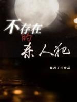 宋铁有男朋友吗?