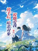 顾泽许栩全文