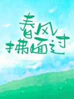 春风拂面过江楼选自哪里的诗