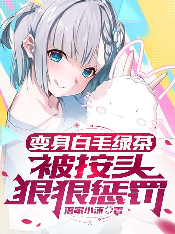 被按头狠狠惩罚380章