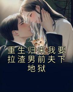 张志远刘雪莹全文免费阅读