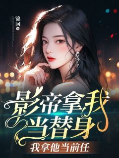 负面恋情第一章