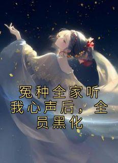 叶净月 叶轻轻