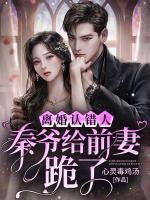 温欣妍秦北琛的