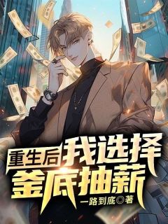 秦江楚泠最新章节免费阅读