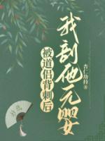 戚长安徐洛阳补肉