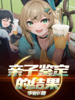 兄弟之间亲子鉴定结果