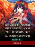 公主在上权臣掌心宠