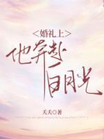 白夕颜的免费阅读