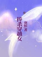 捧杀好看吗