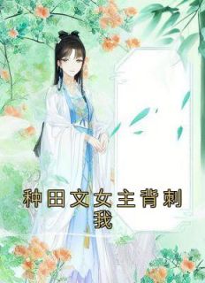 宋明月柳蓁蓁的