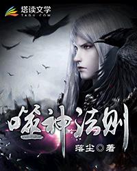 上门狂婿 一朵奇葩花