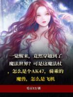穿越到魔法世界的我只能使用闪现漫画