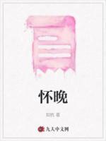 怀晚期感冒了怎么办