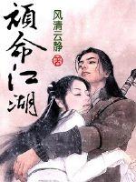 女神的超级神医杨洛在线阅读