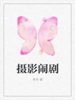 摄影师崩溃瞬间