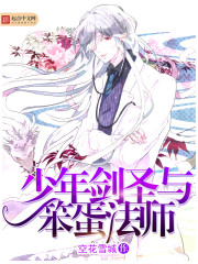 杨洛全章节目录阅读230章