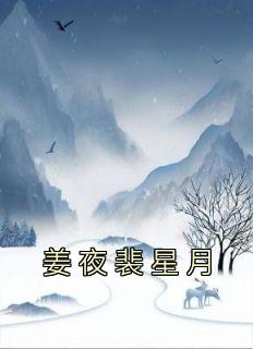 星月之夜