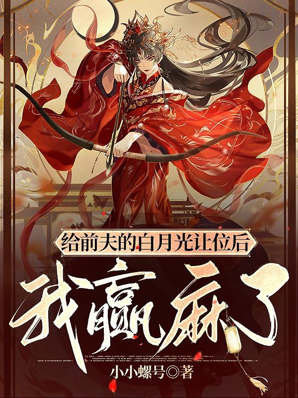 我赢麻了百度百科