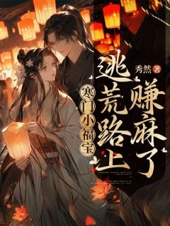 林小麦、箱子