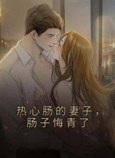 白婉顾明朗孙建