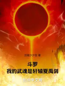 斗罗我的武魂是f