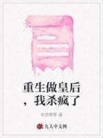 重生后我做了皇后番外
