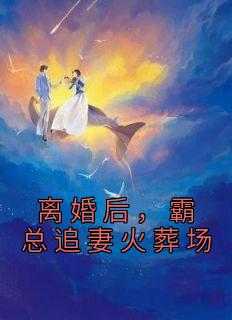 战夜擎许自知最新章节更新更新时间