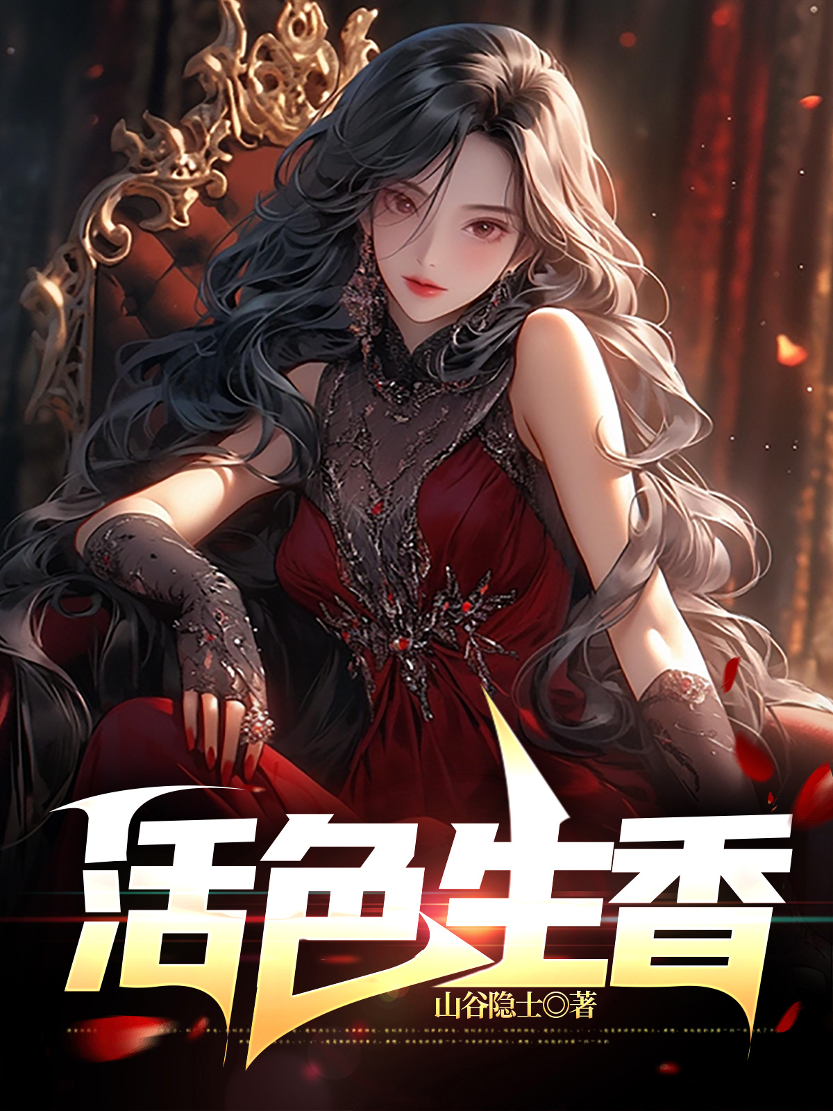 姜妍是我后妈笔趣阁