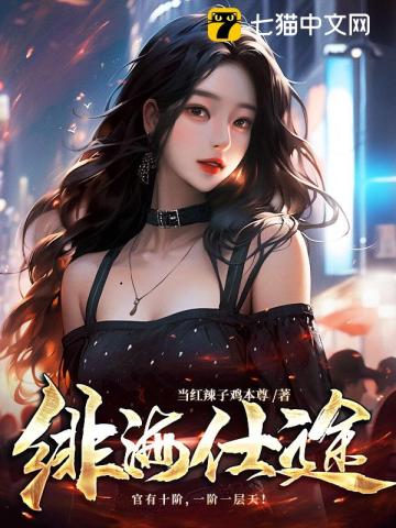 郭中翰葛咏娴笔趣阁