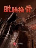 脱胎换骨的文案