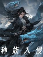 种族入侵对英语的影响论文摘要