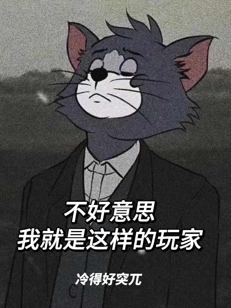 我就是这样的玩家苏乔和周歌结局
