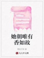 慕容沣打过静婉吗
