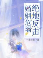 婚姻危机知乎