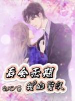 后会无期1