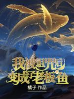 我被诅咒变成女孩子漫画