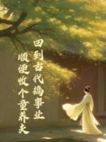阿夏的师傅