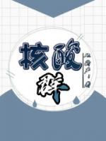 复合群核酸检测