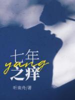 七年之痒寒山寺头