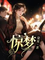 惊梦蝴蝶岛