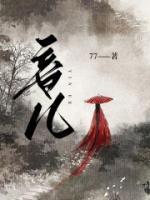 音儿的拼音怎么写