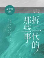刘筱筱采访视频