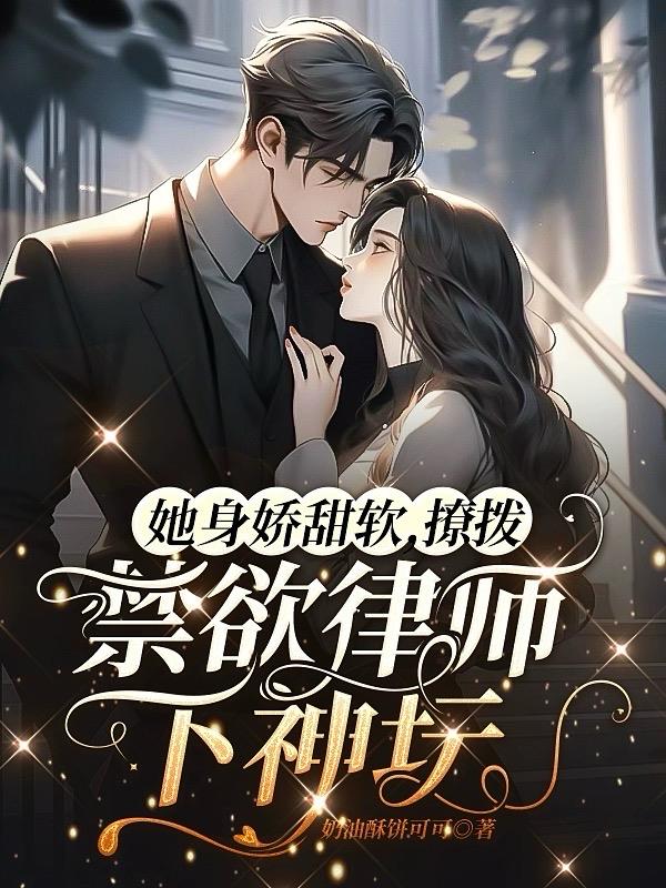 她身娇体弱[快穿