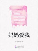 北北妈妈是谁