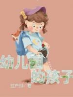 爸妈对幼儿园孩子的寄语