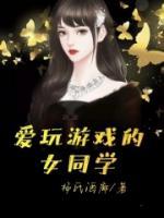 女主叫夏雅的电影
