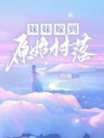 张嫣是处