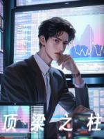顶梁之柱和顶梁支柱