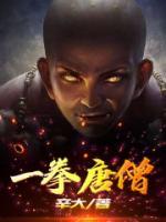 唐太宗玄奘取经的拼音